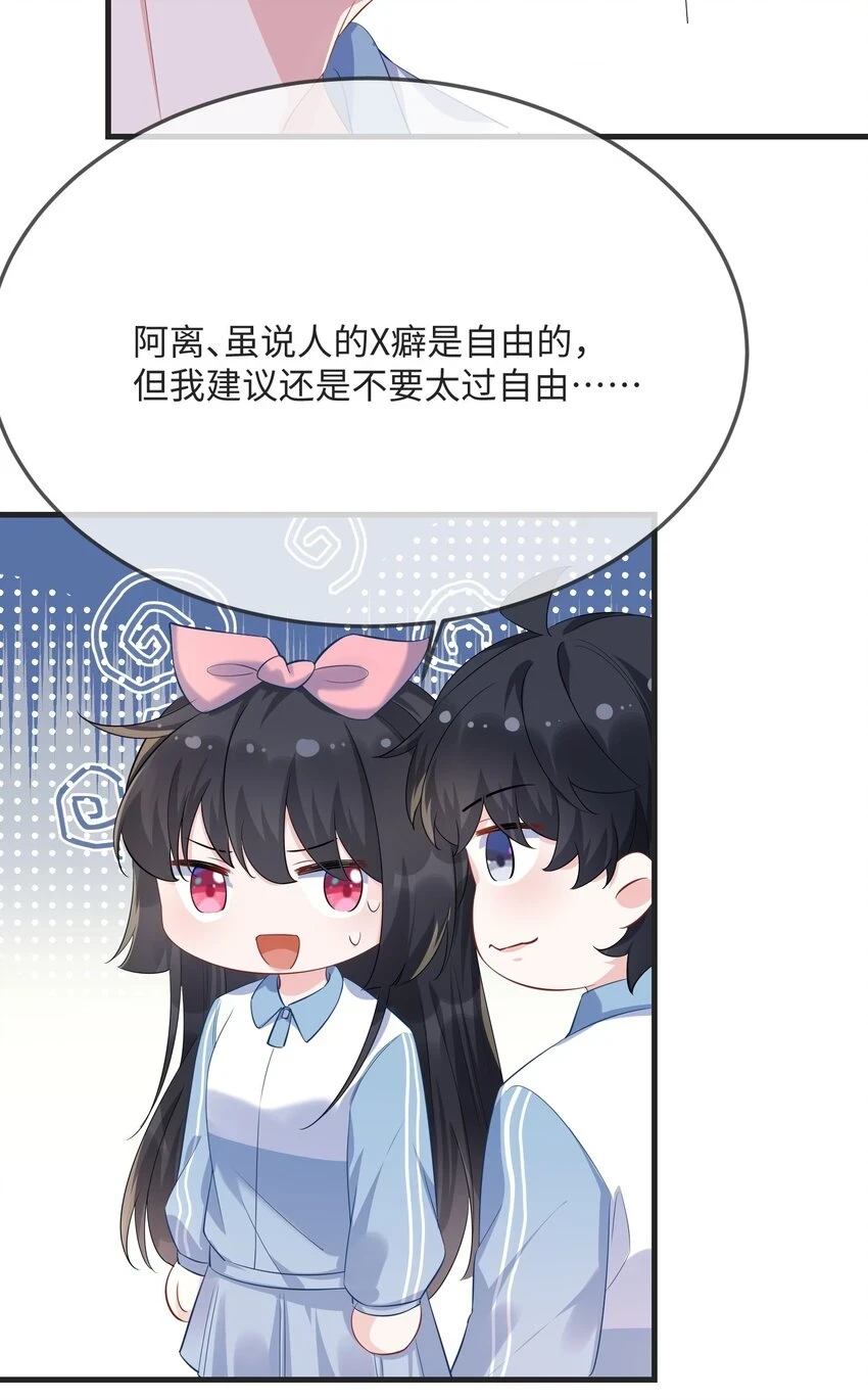 054 有没有心动的感觉？15