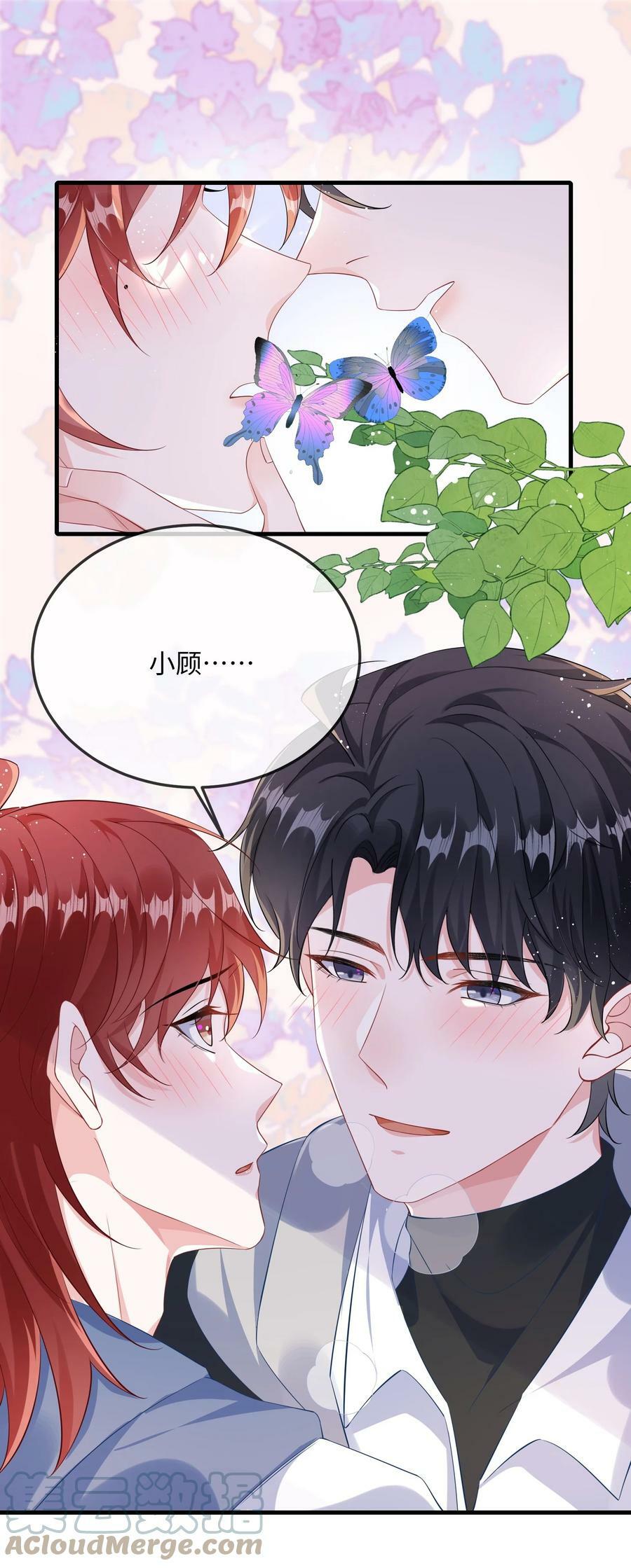 060 可以吻你吗？14