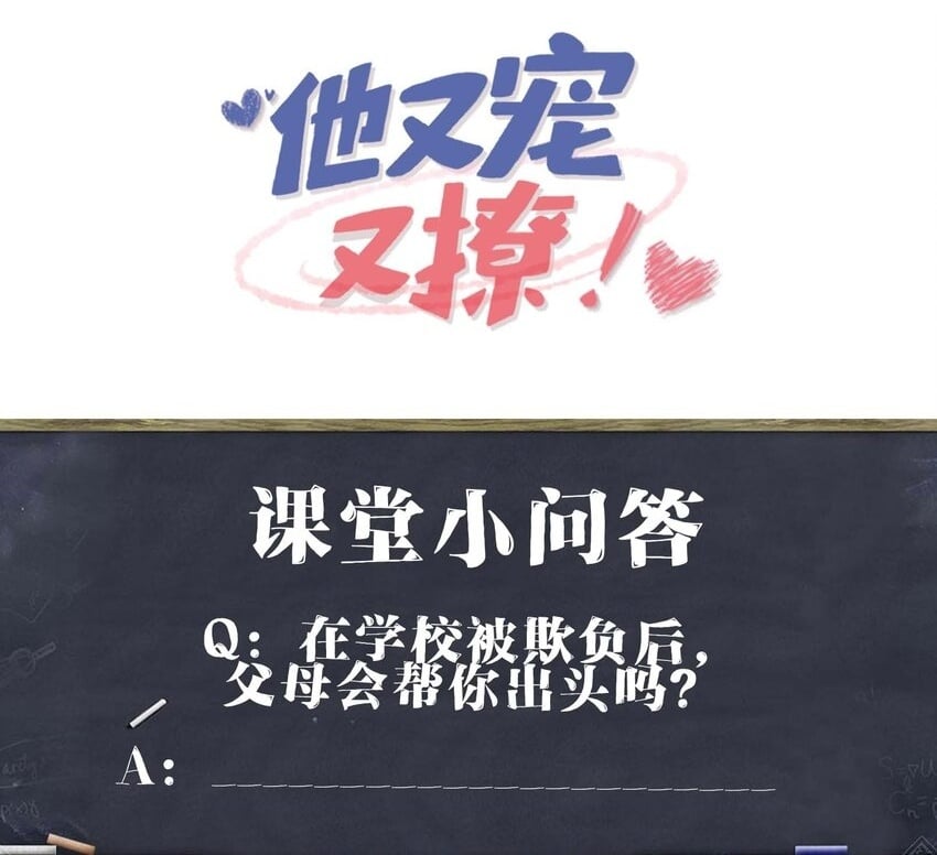085 算谁倒霉？44