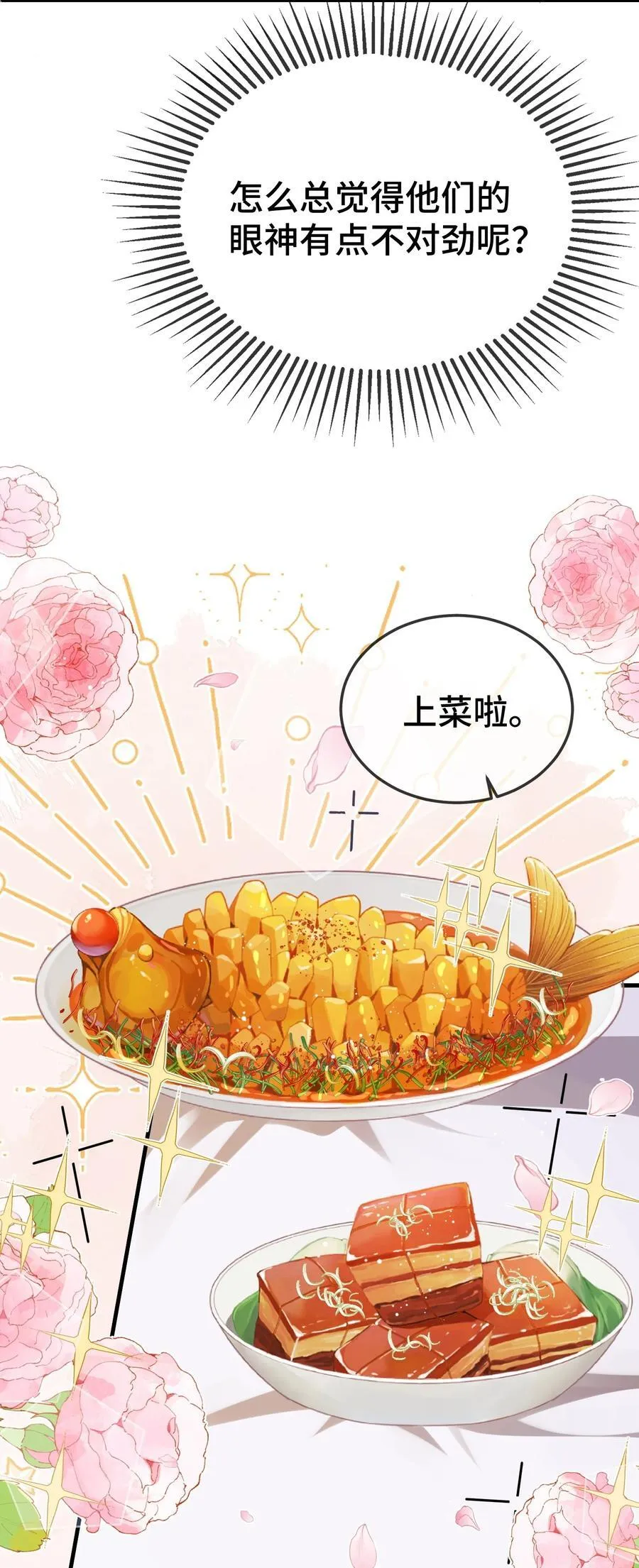 109 有女朋友了？7