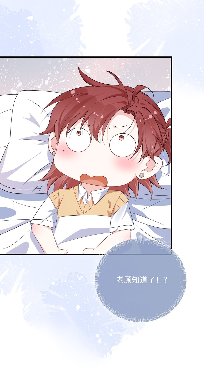 033 老顾知道了？32