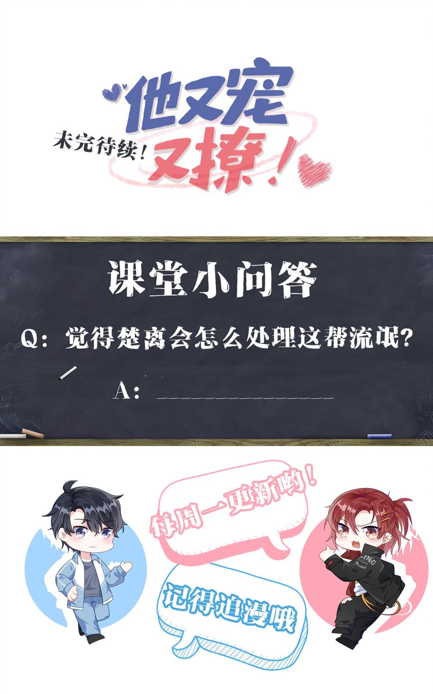 026 你在碰谁的人？37