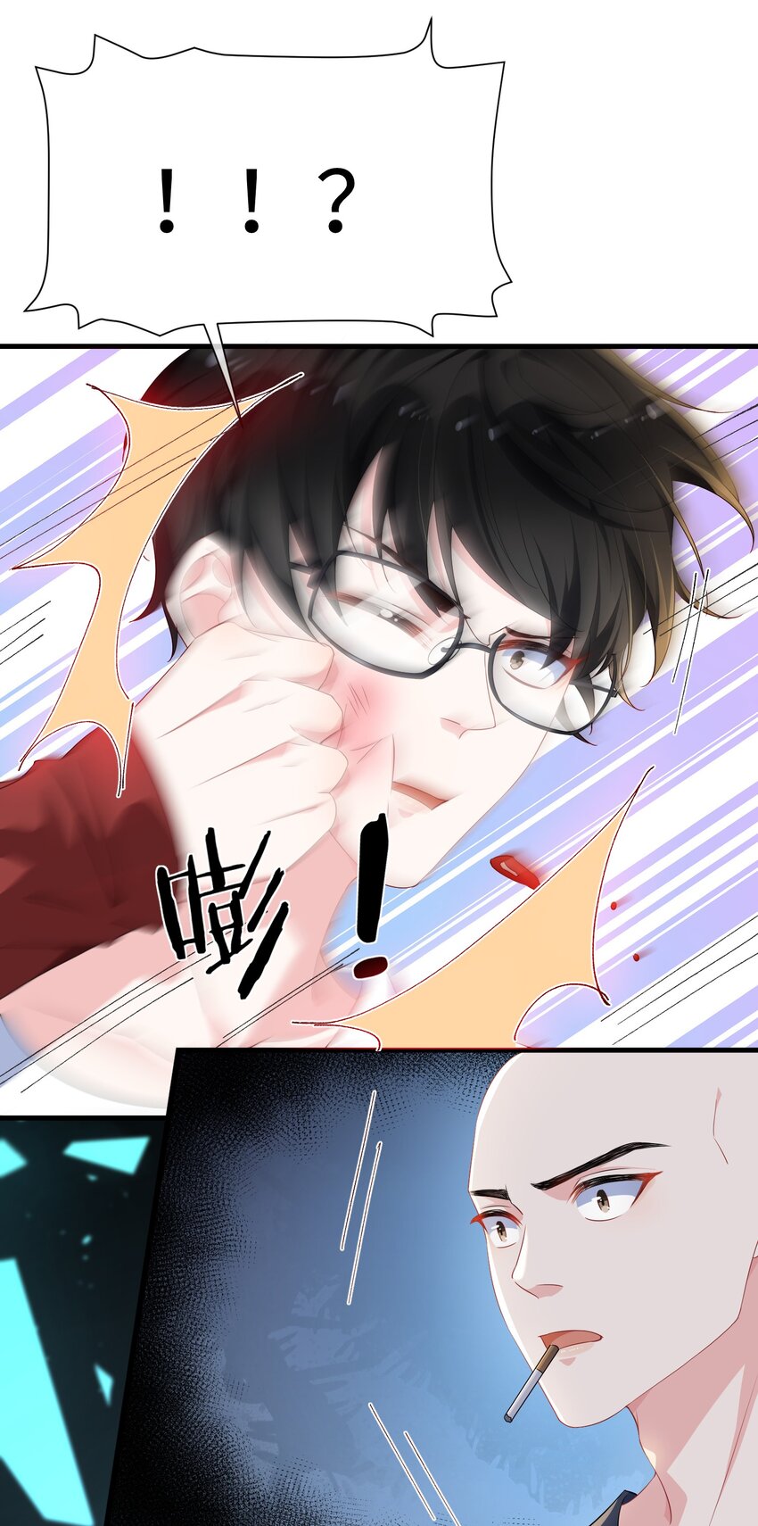 026 你在碰谁的人？10