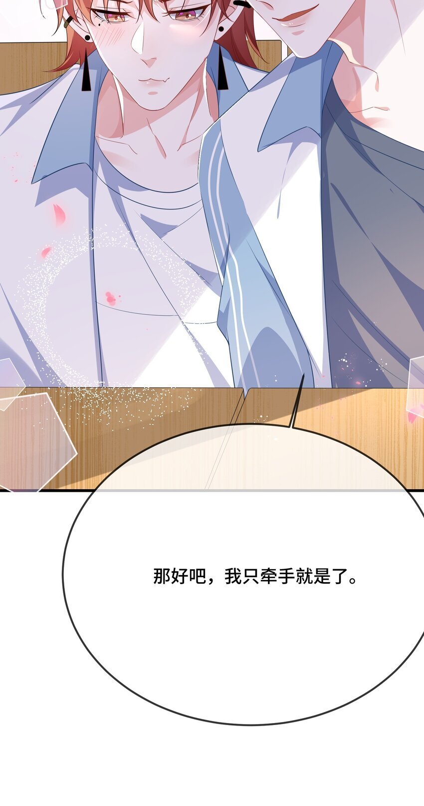 086 有没有想我啊？37