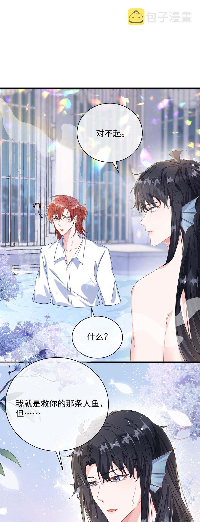 043 我的王妃是男人_35