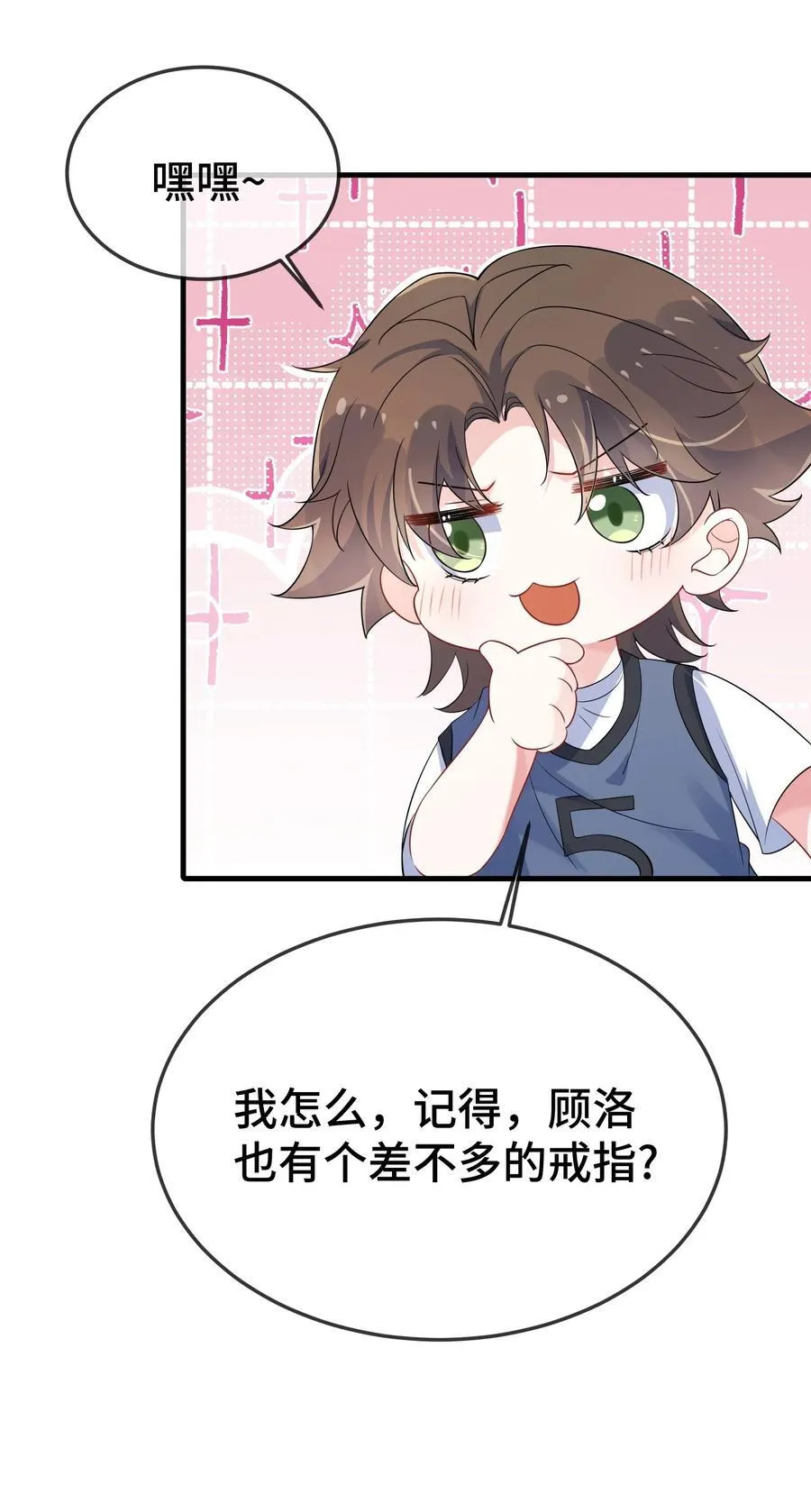 111 什么大冒险？27