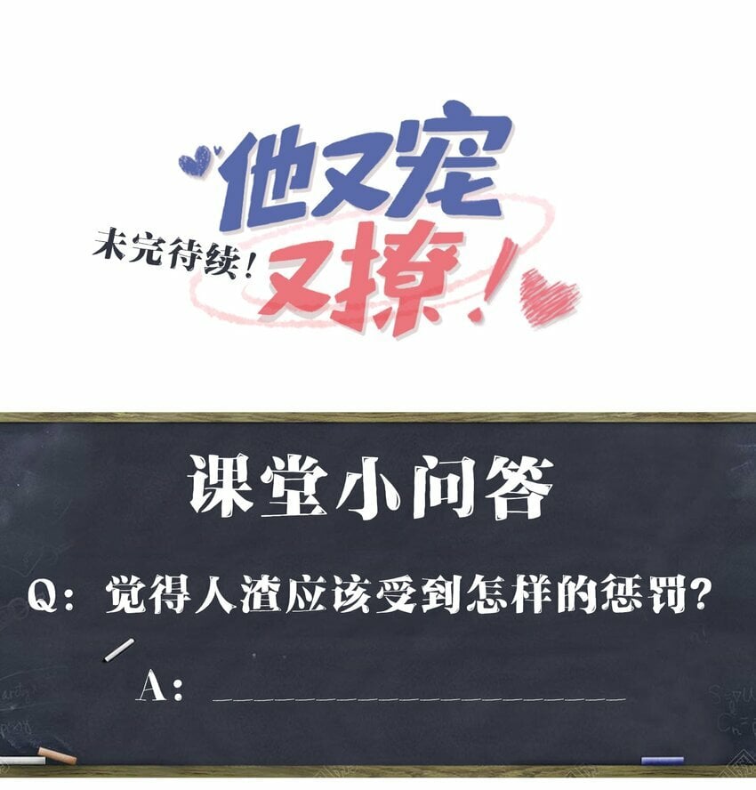 067 你不要命了？47