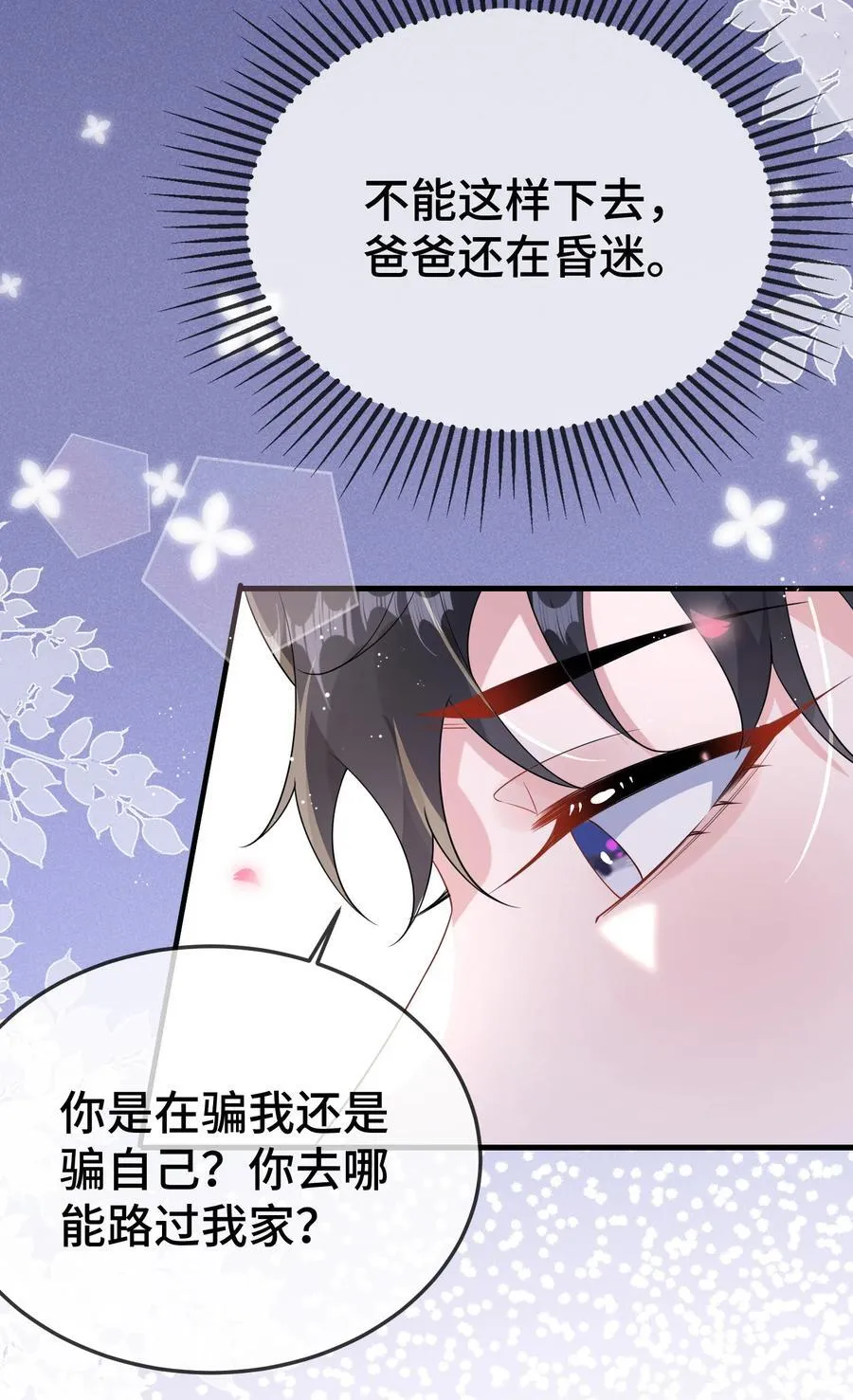 103 这算不算心有灵犀？5