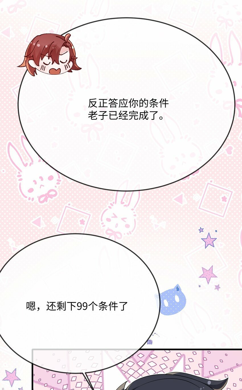 071 介绍个女朋友？7