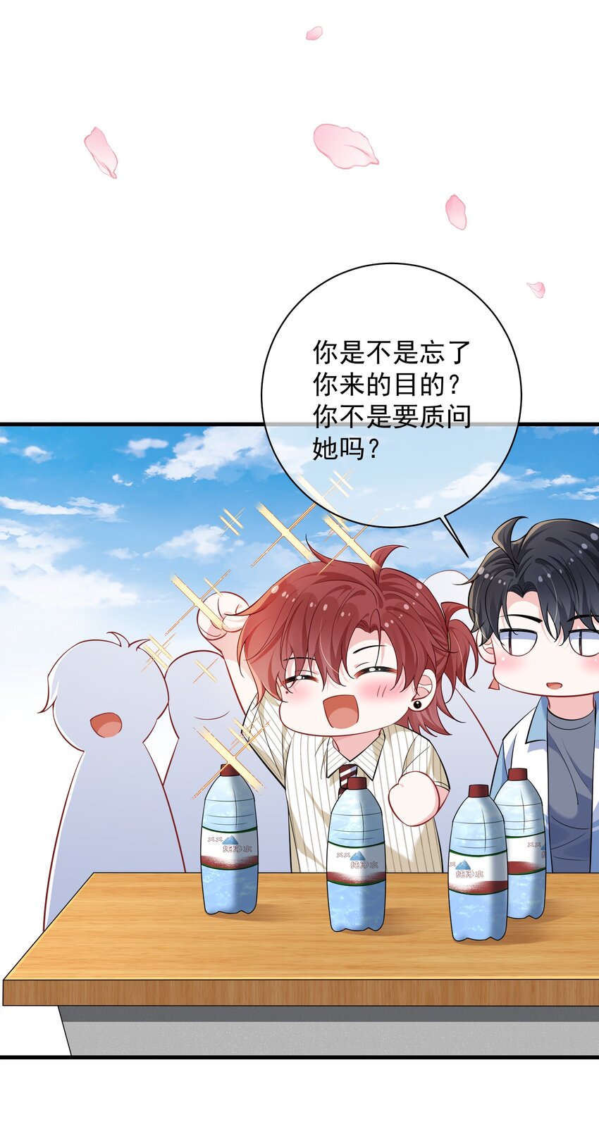 036 栽了啊，楚同学？10