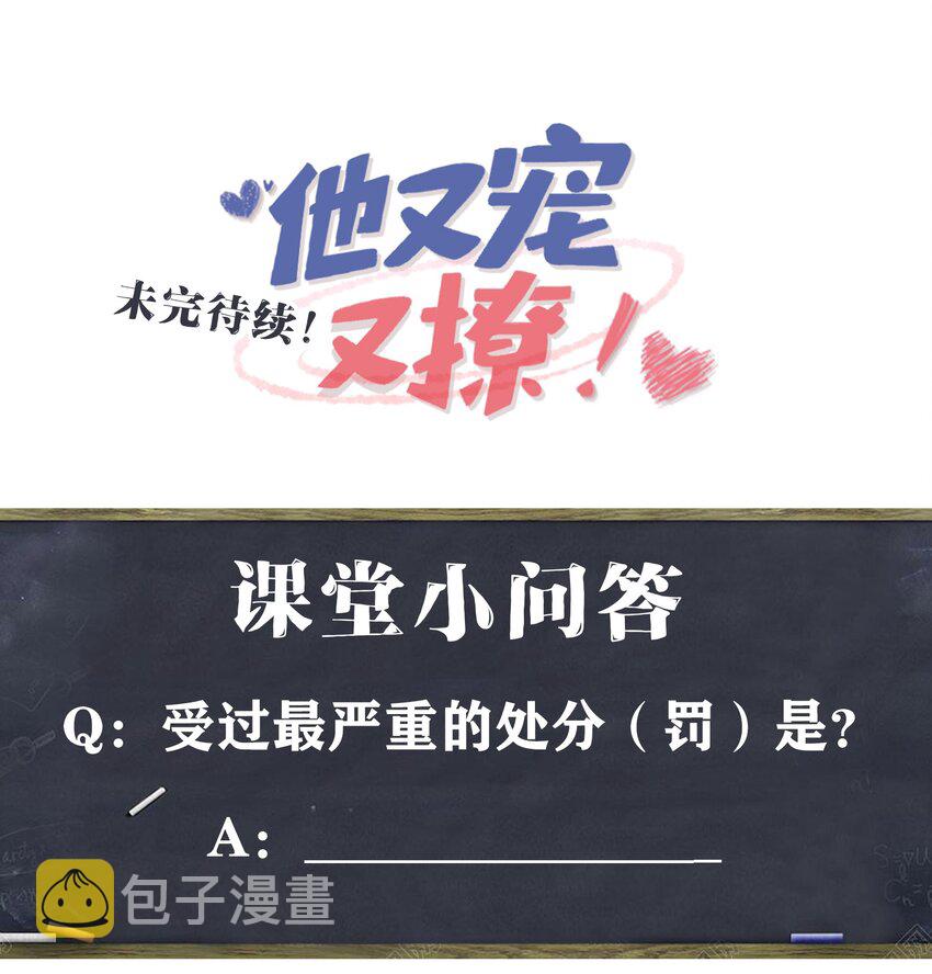 017 陷害谁呢？30
