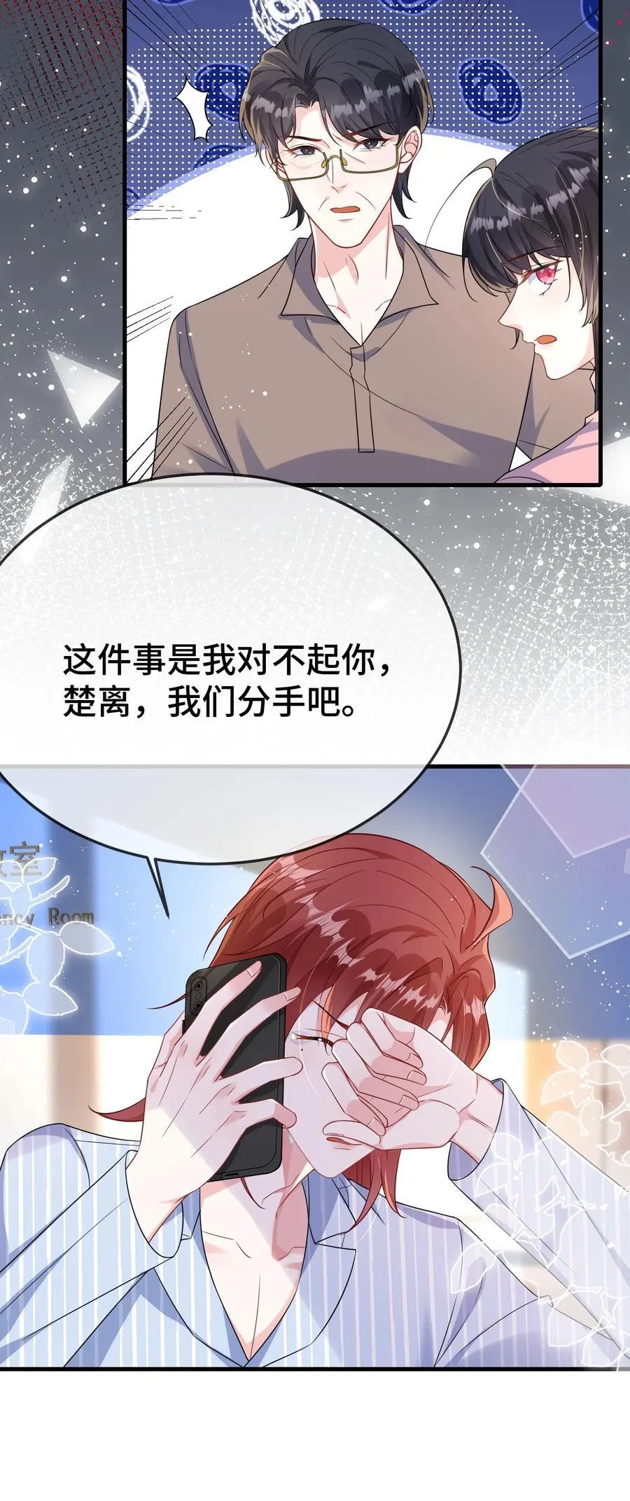 101 还可以是朋友吗？17