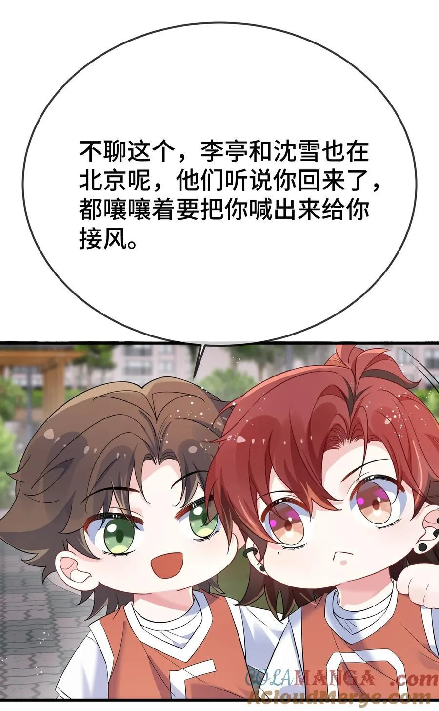 113 谁信啊？10