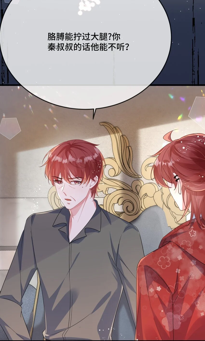 094 订婚？和谁？28