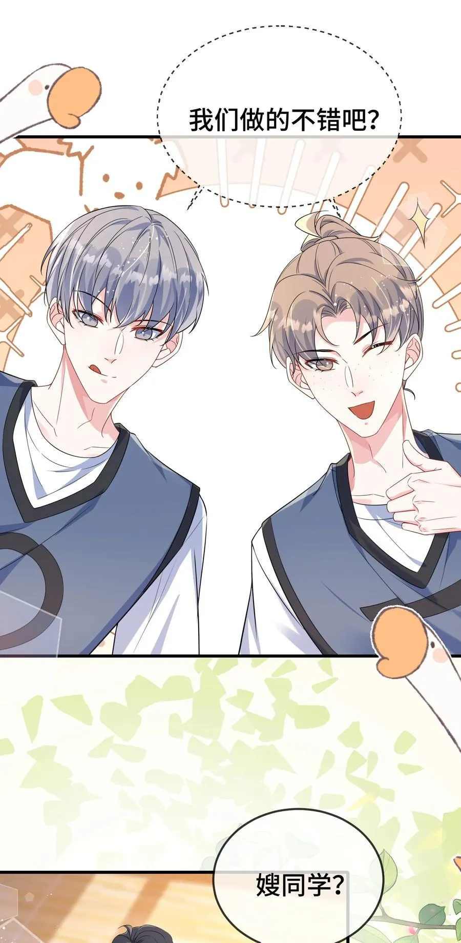 106 嫂同学？7