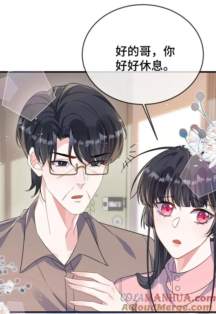 101 还可以是朋友吗？24