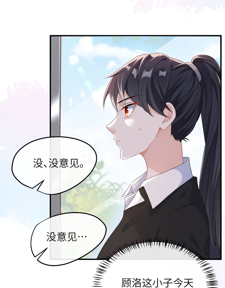 001 情敌你有事吗_33