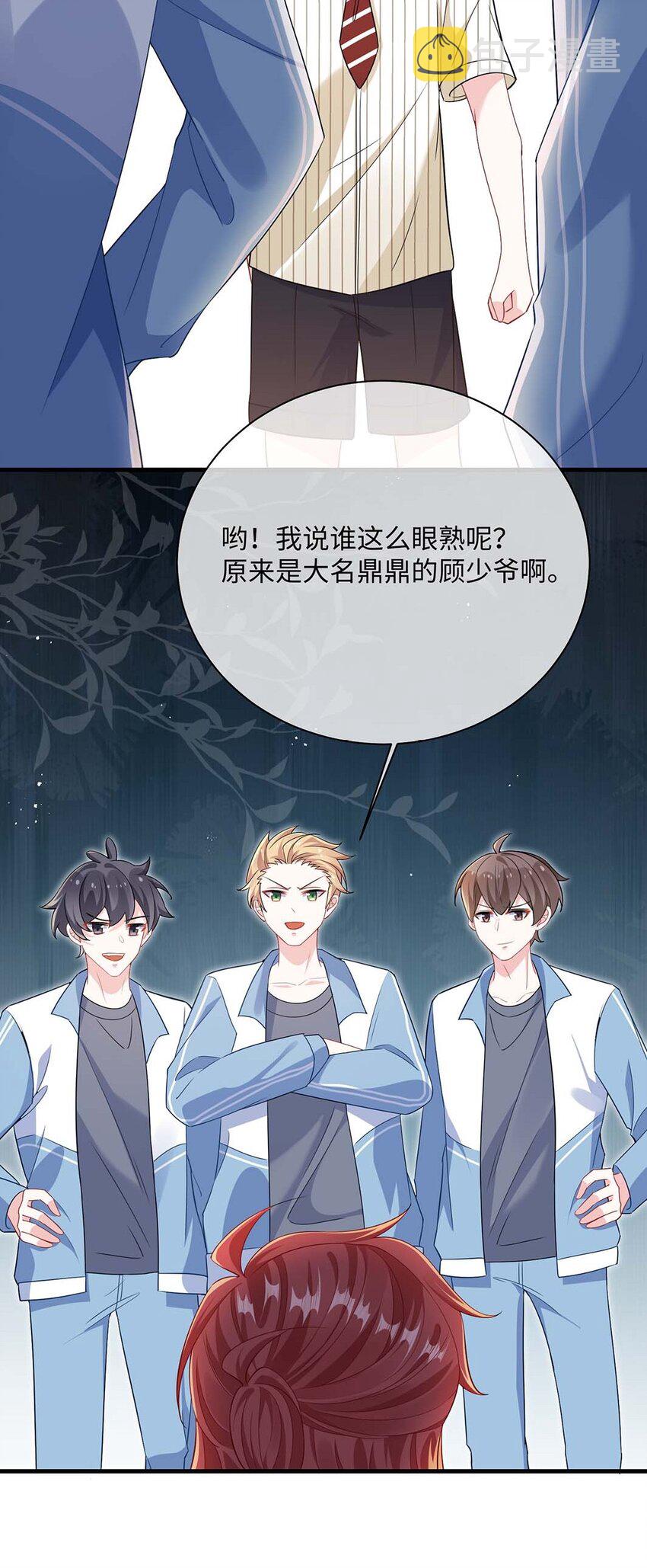 040 小顾这是在担心我？6