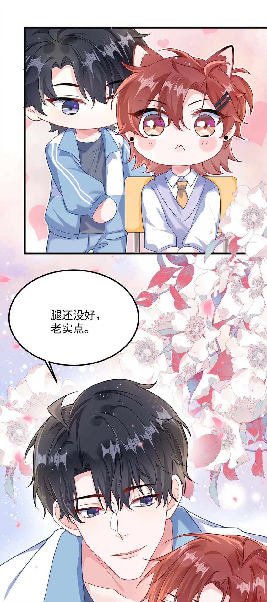 045 谁要你心疼了？35