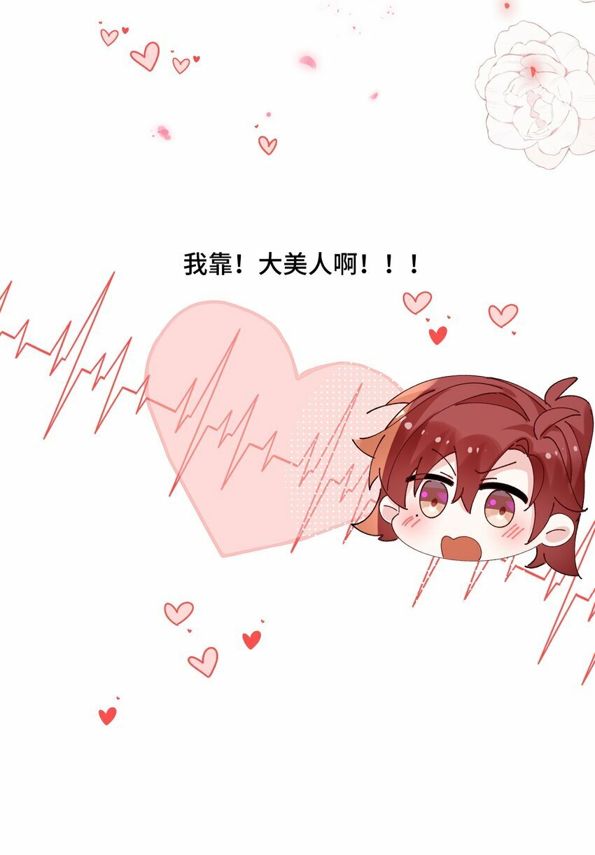 076 我好看还是他好看？21