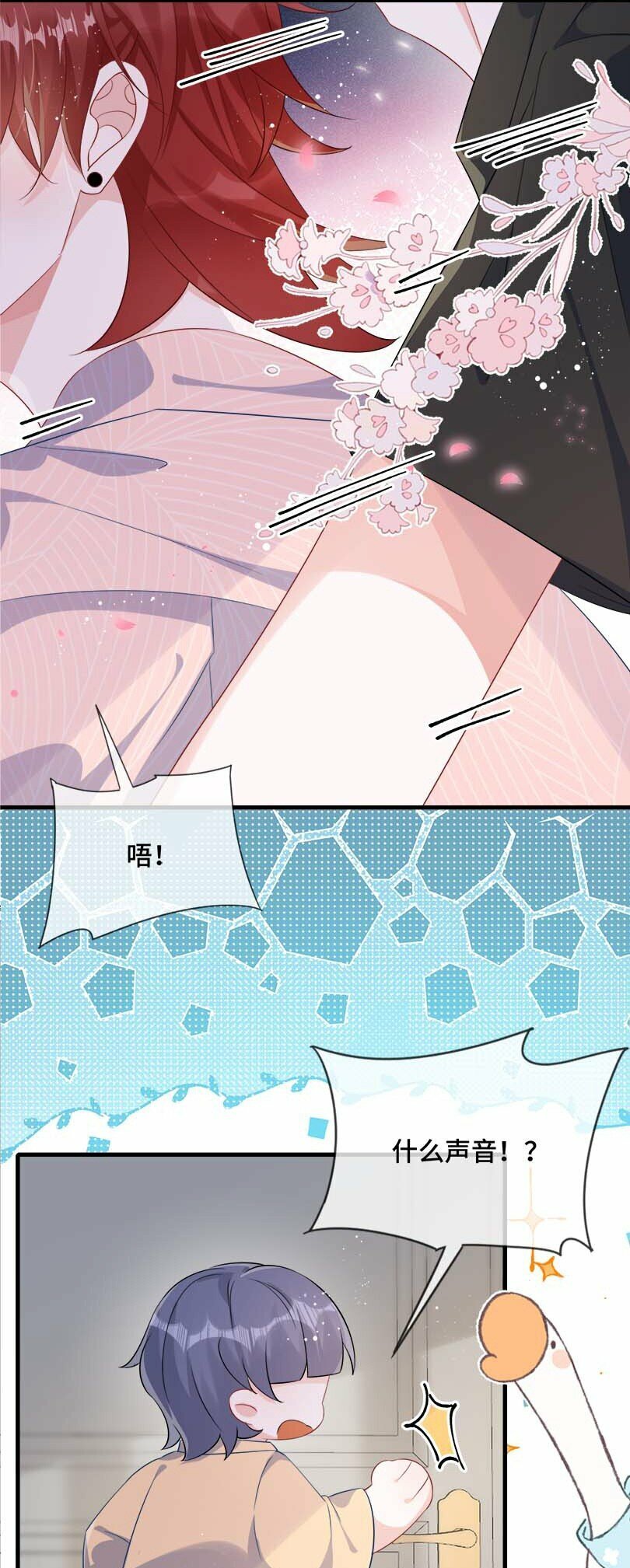 075 欺负小顾？23