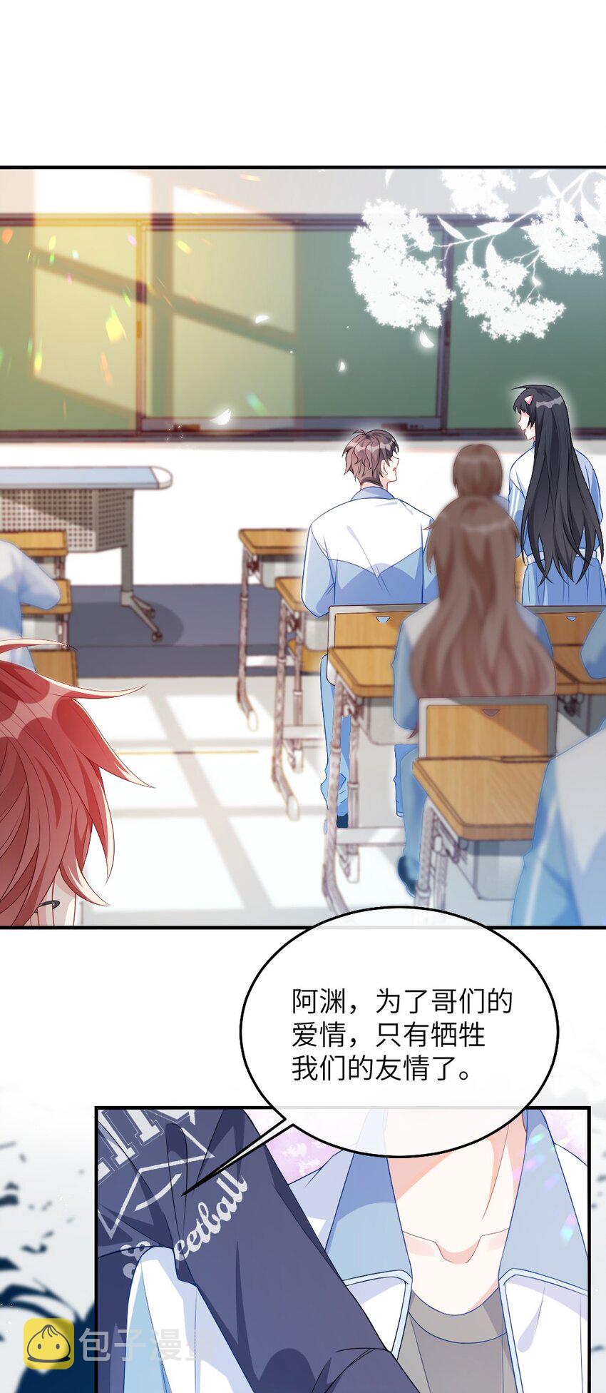 001 情敌你有事吗_35