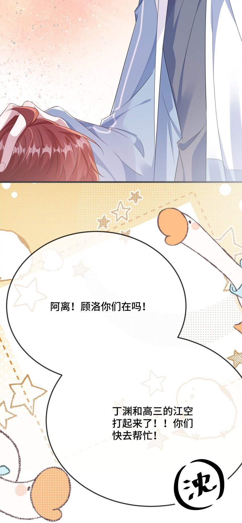 080 你又想做什么？！13