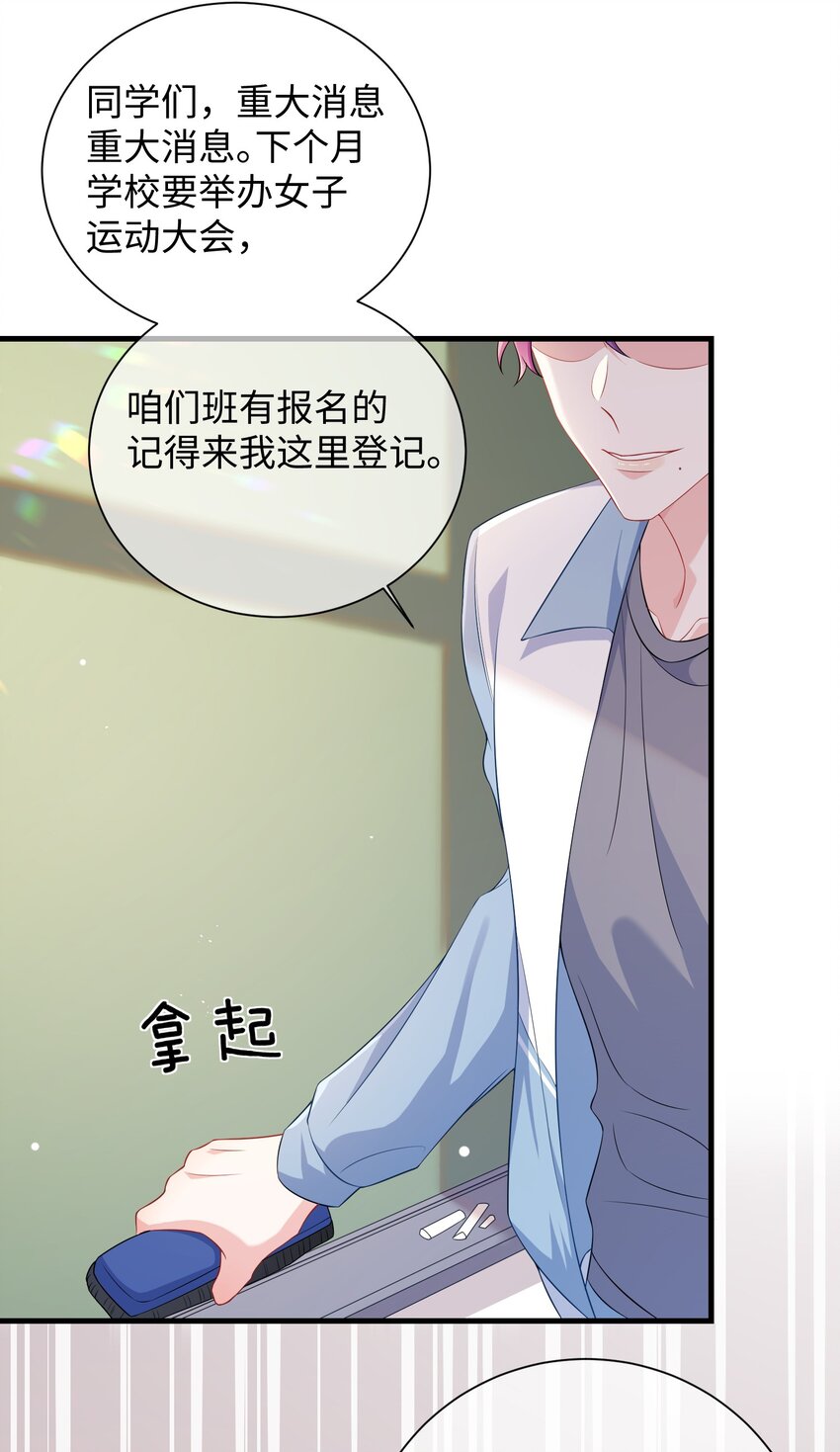 021 楚离他是不是喜欢……？25