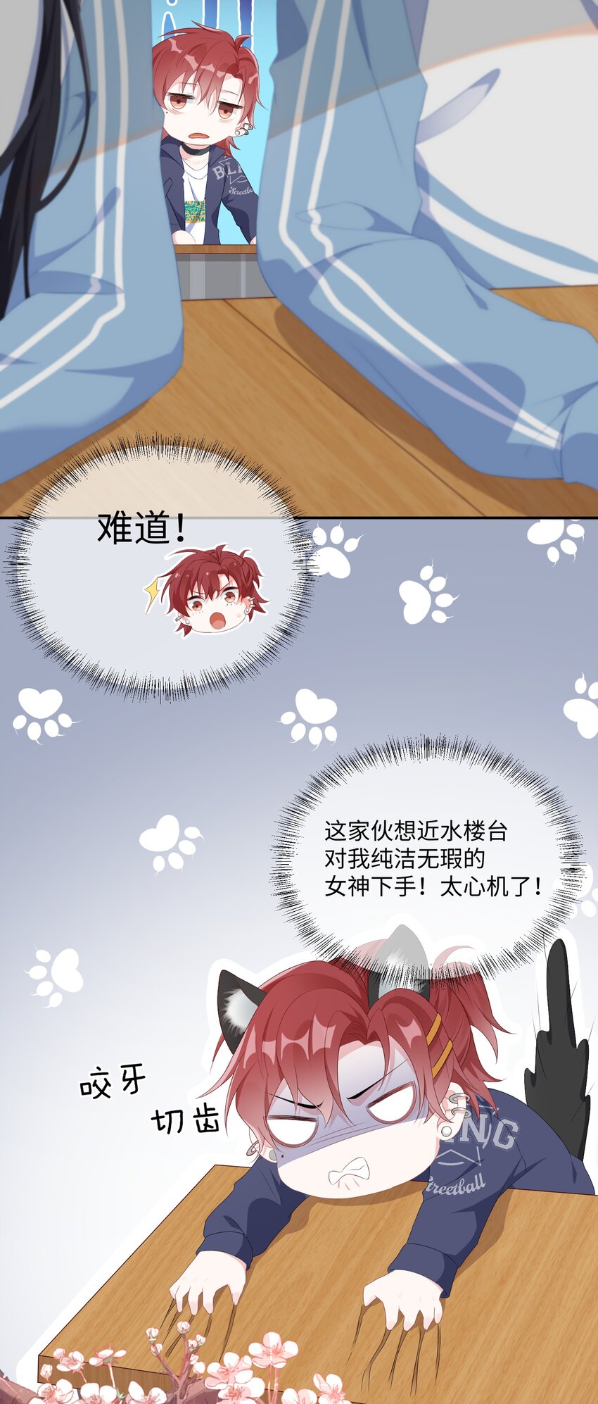002 叫一声小哥哥呗_21