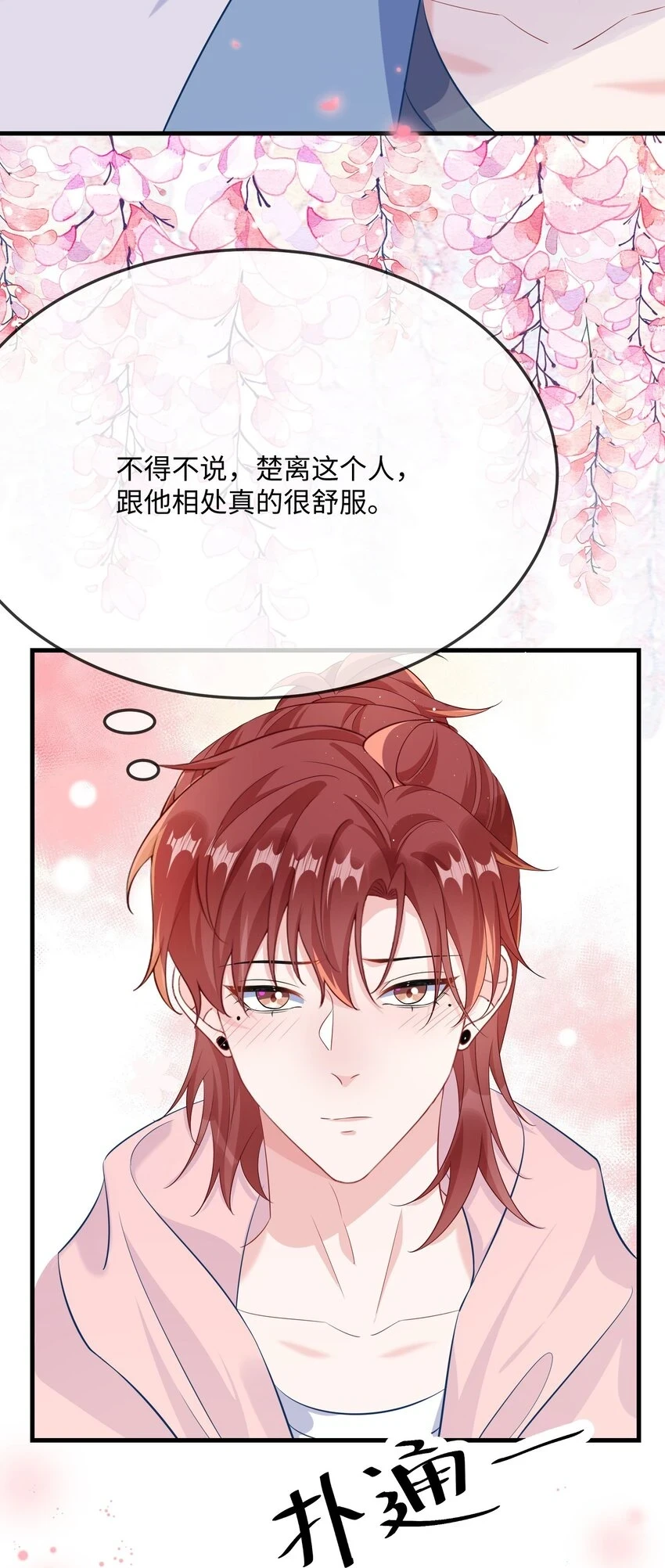 053 我的嘴唇怎么了？3