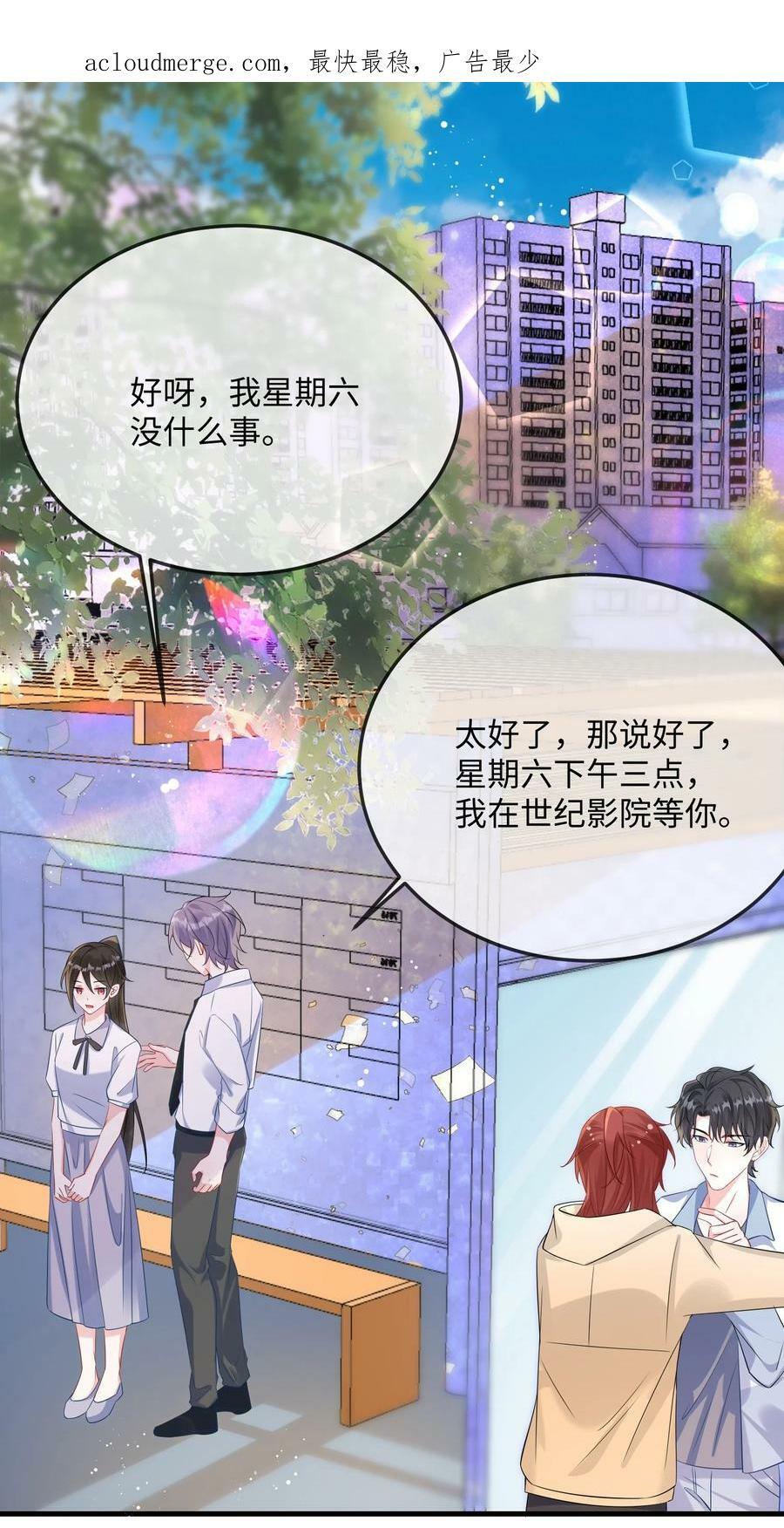 058 你对我很中意？1