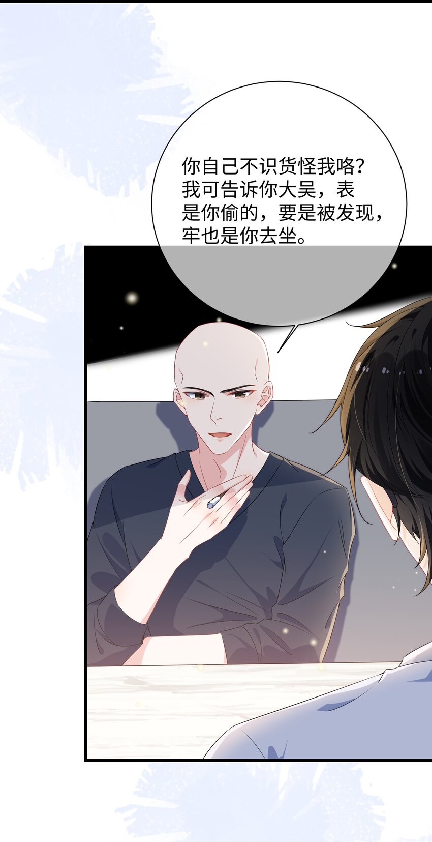 026 你在碰谁的人？5