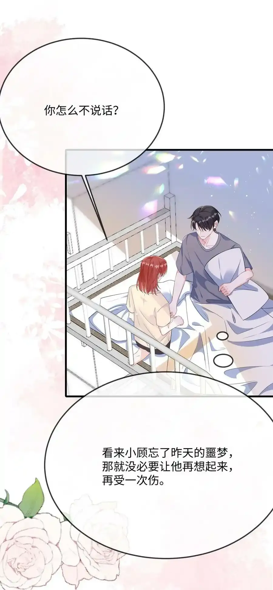 065 你不记得了？17