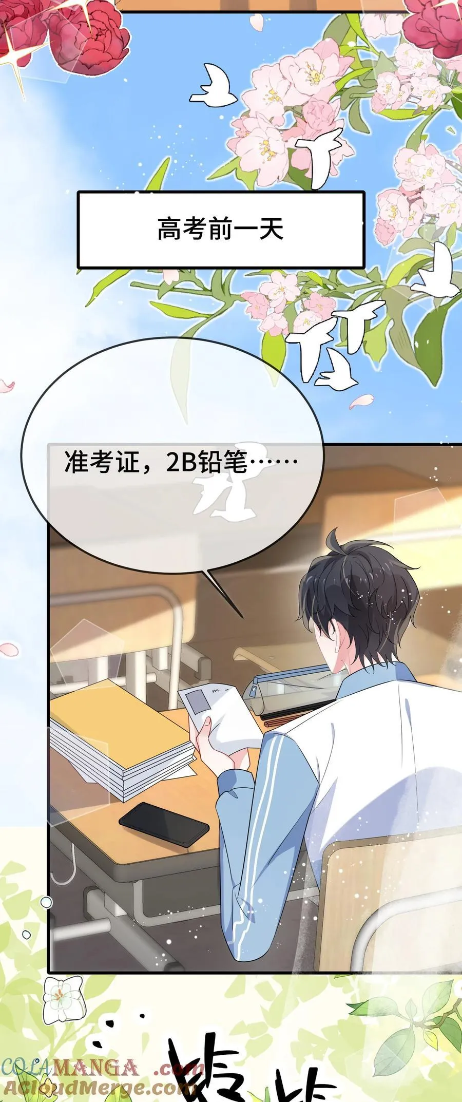 103 这算不算心有灵犀？32