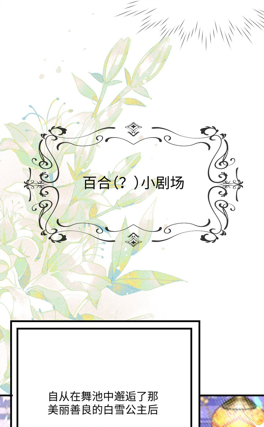 056 百合小剧场？14