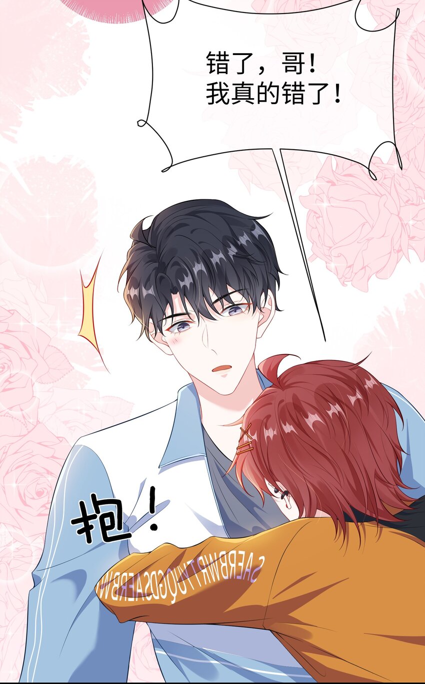 021 楚离他是不是喜欢……？10