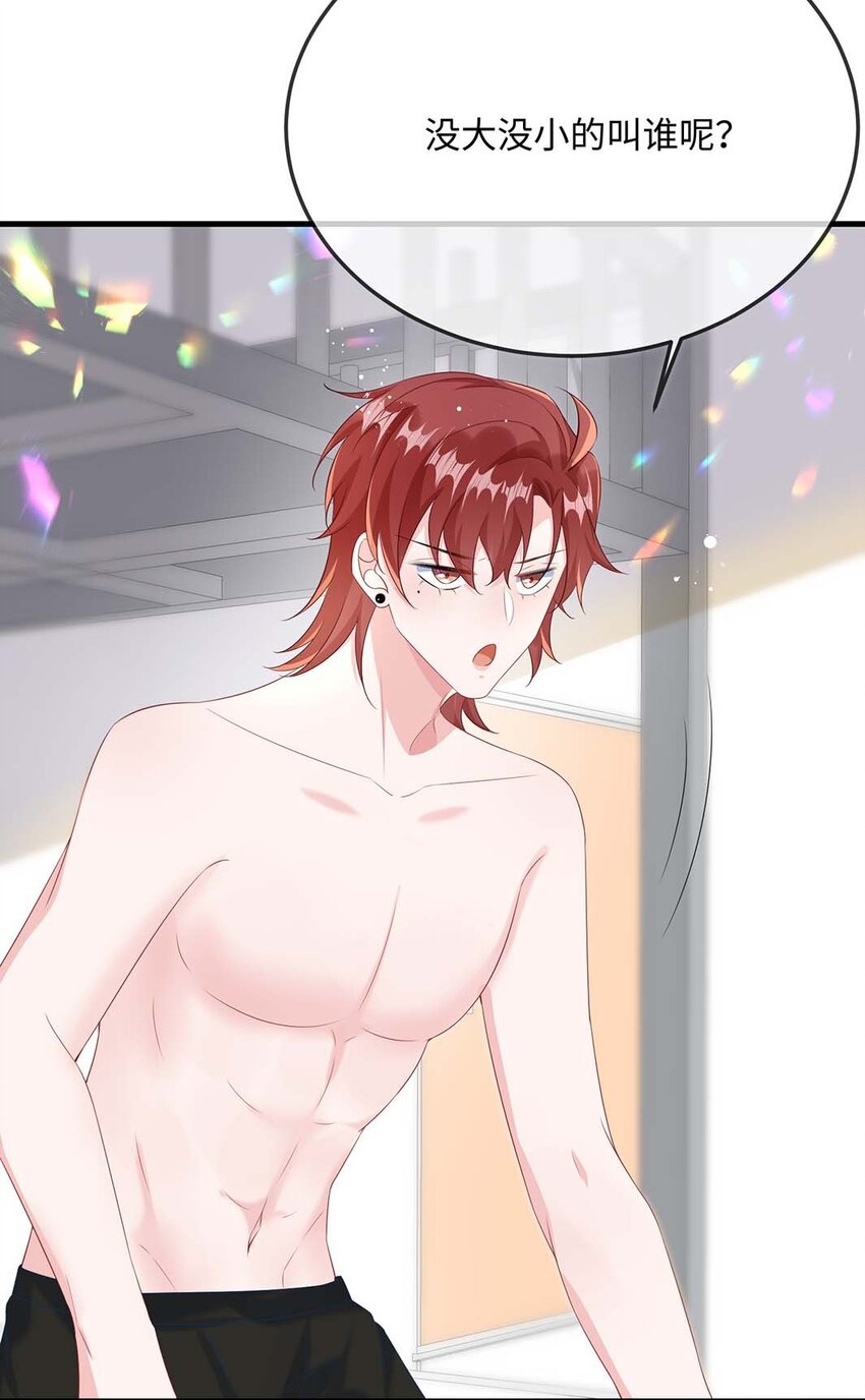 049 我没撒酒疯吧？17