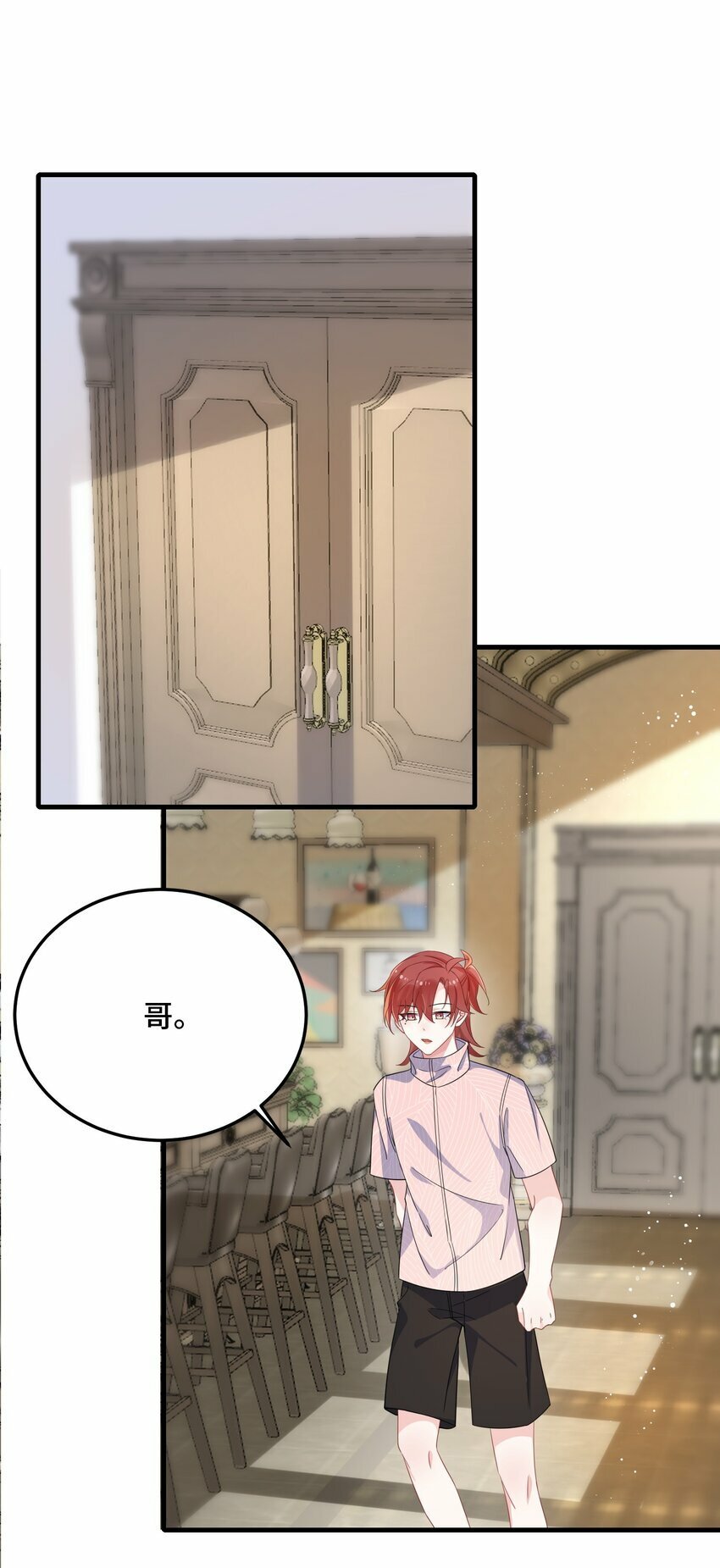 076 我好看还是他好看？12