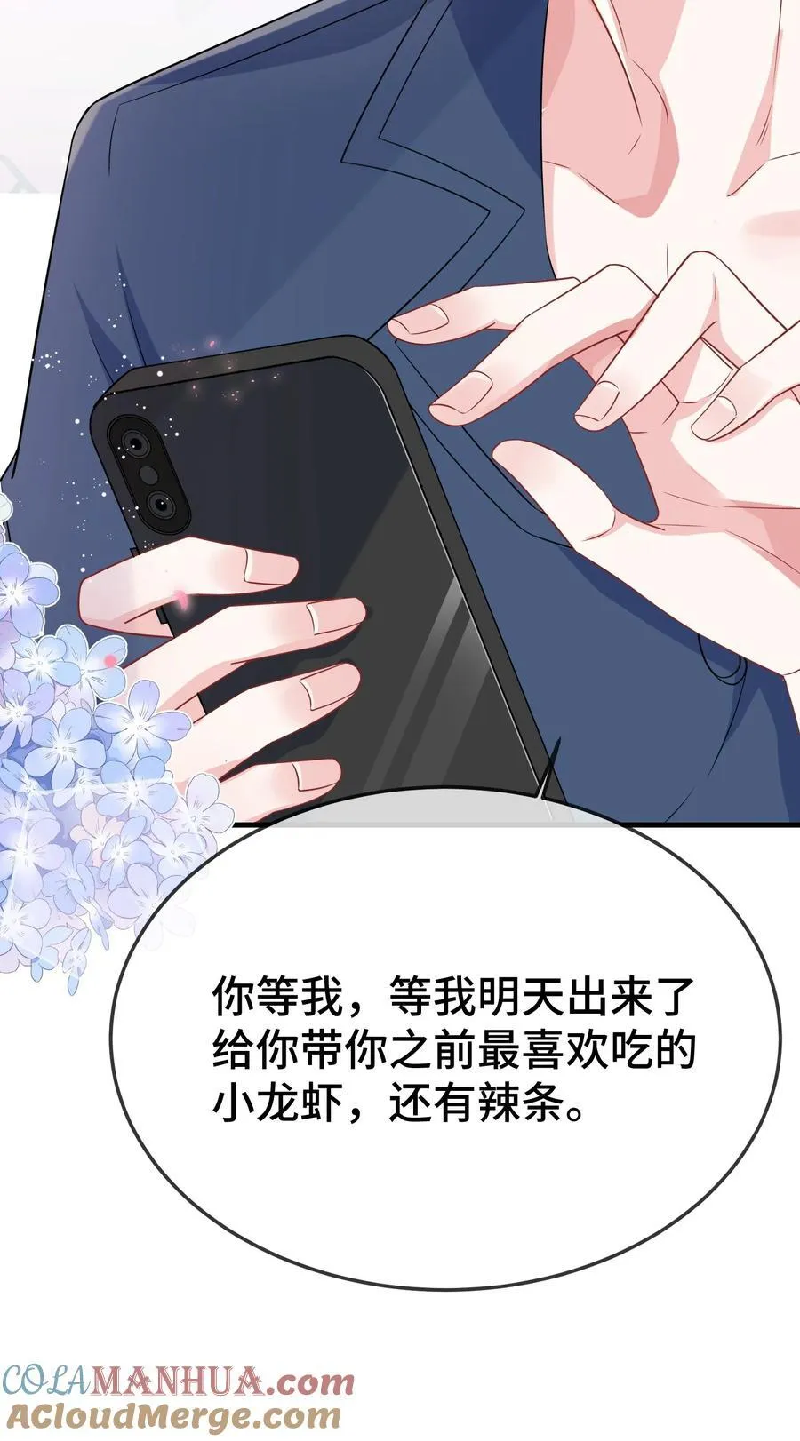 100 你要等我。10