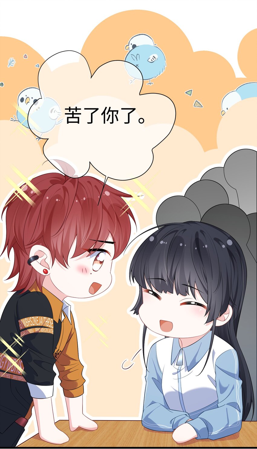 021 楚离他是不是喜欢……？22