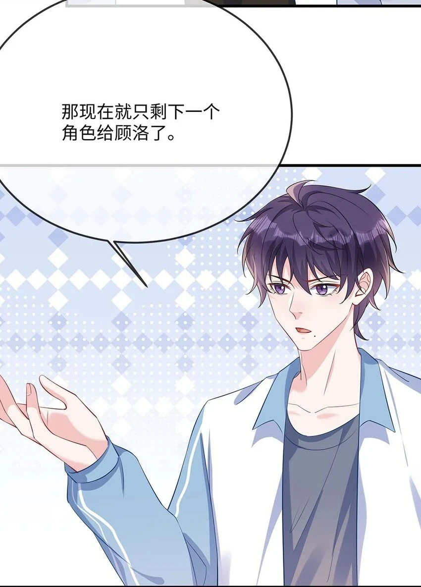052 你喜欢我什么呢？16