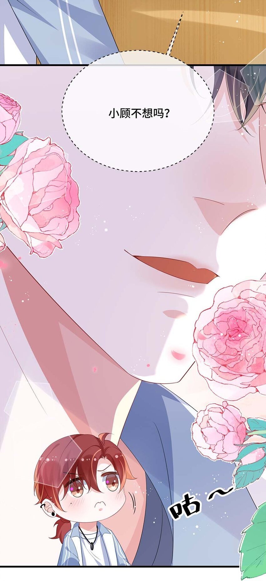 082 小顾不想吗？6