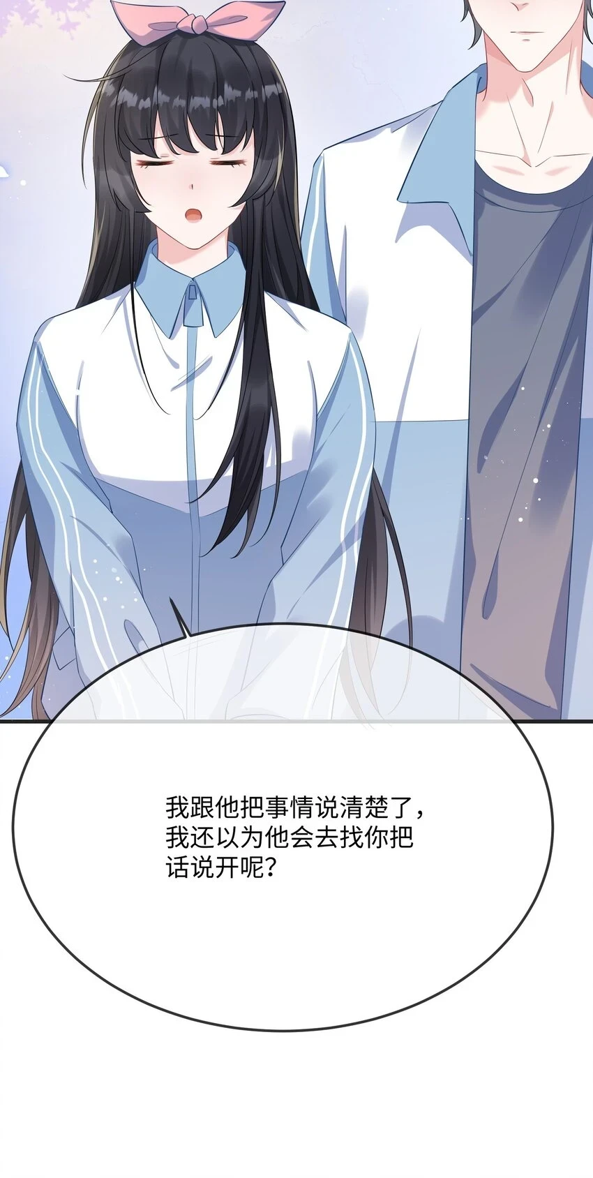 054 有没有心动的感觉？20
