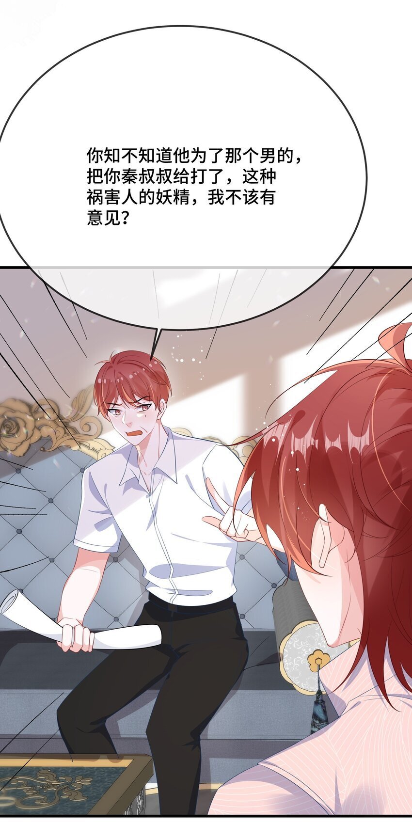 078 我可以牵你的手吗？7
