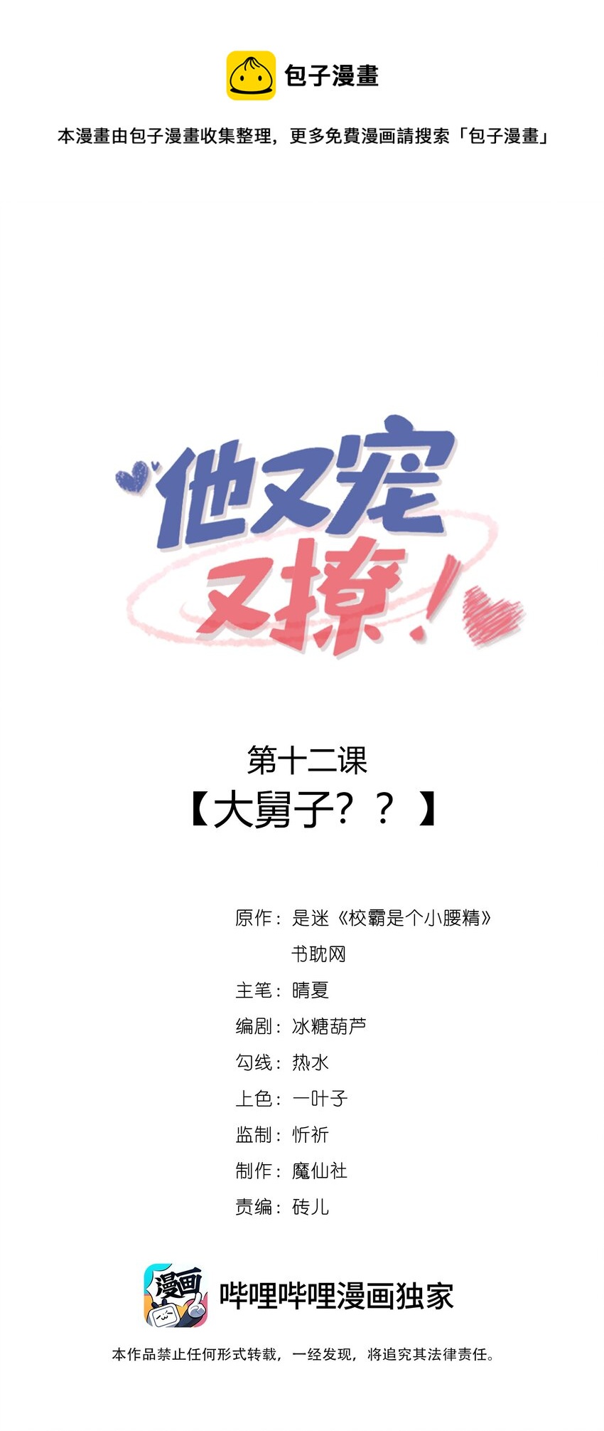 012 大舅子？？0