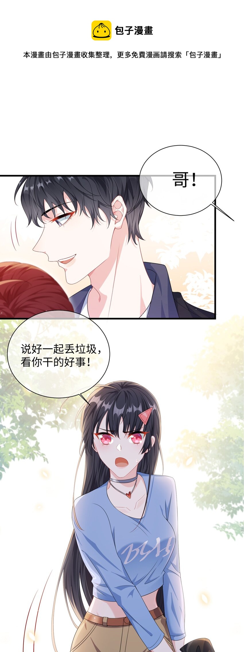 012 大舅子？？8
