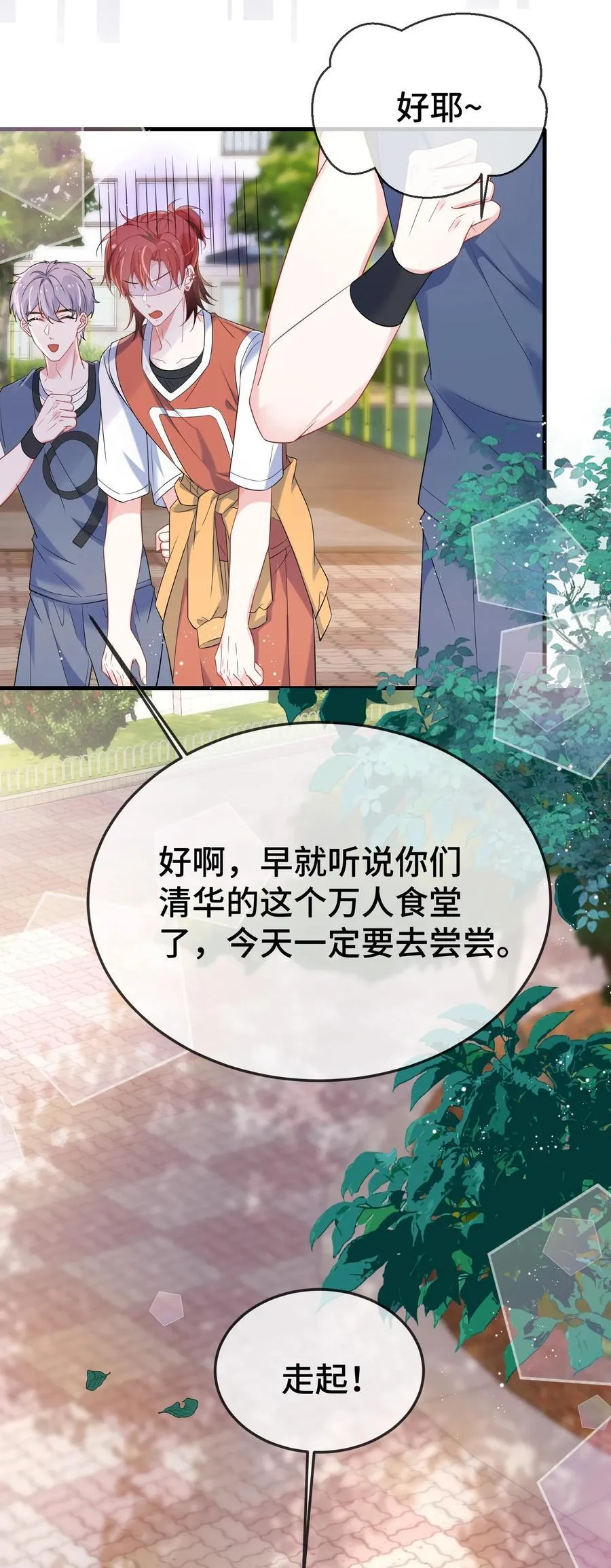 110 美人计怎么还管用？33