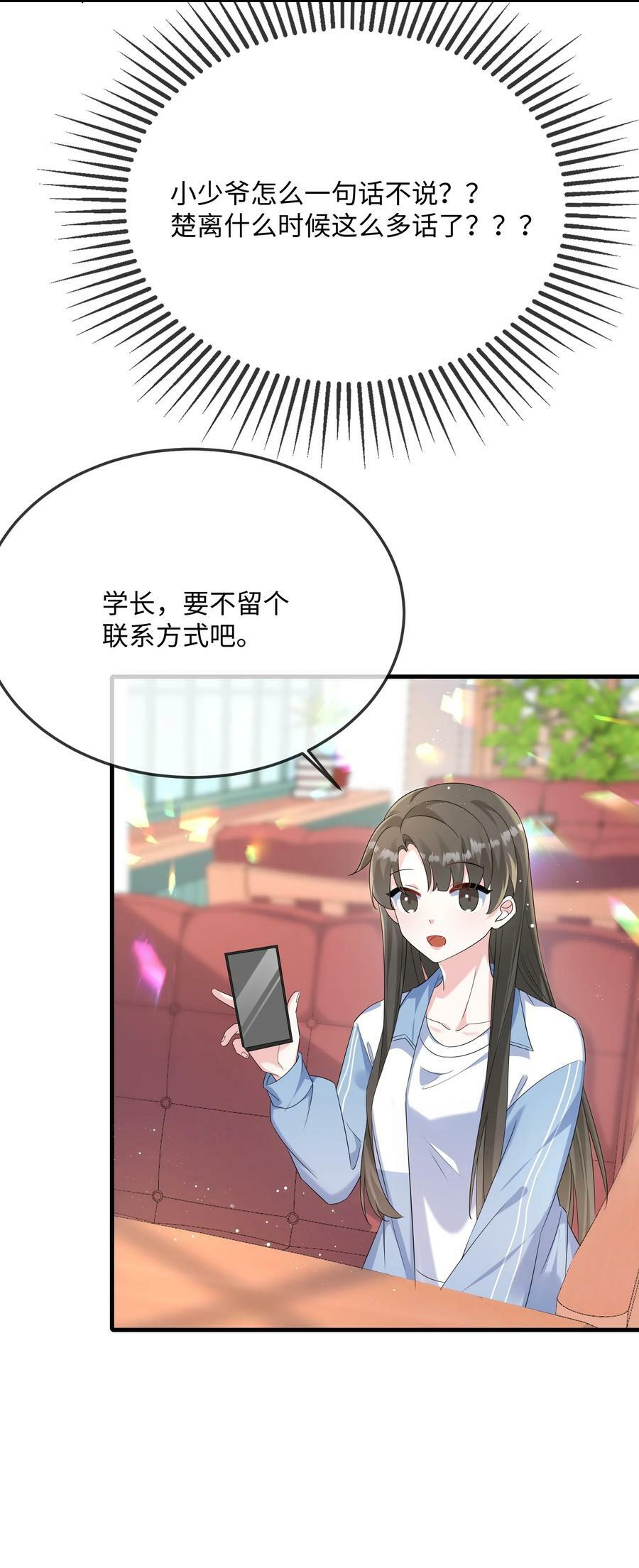 063 我为什么要心虚？！17