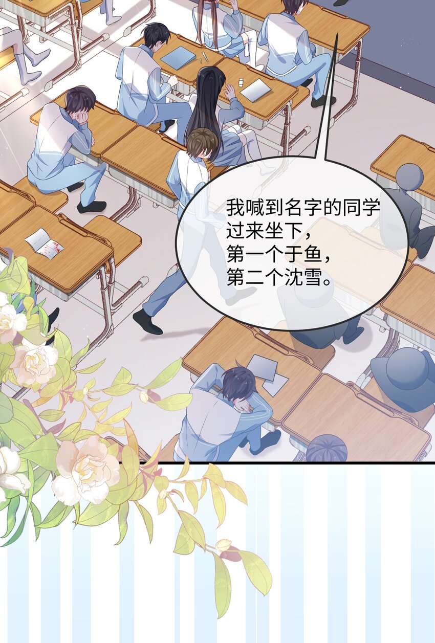006 他好像也不是很讨厌_8