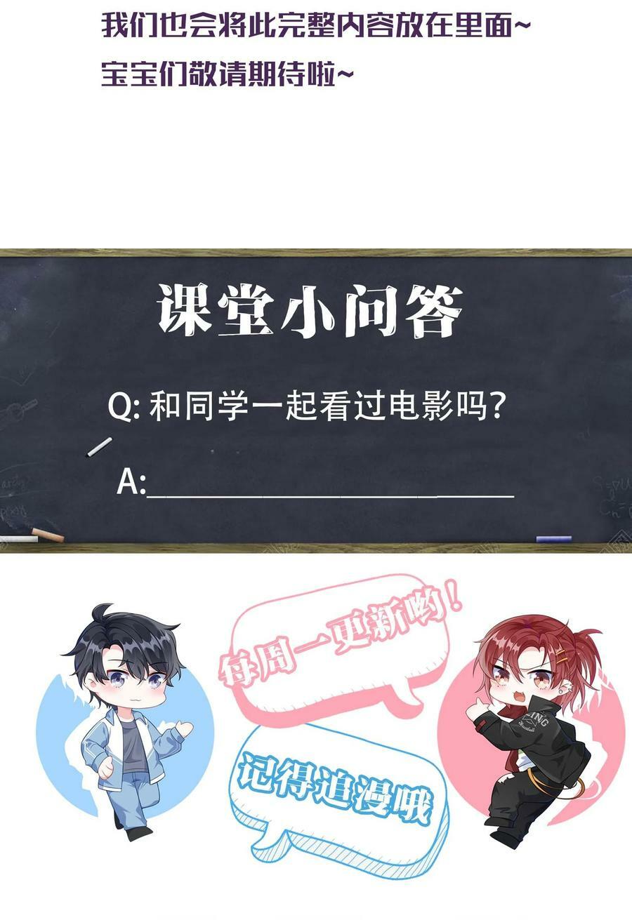 057 我怎么得罪你了？56